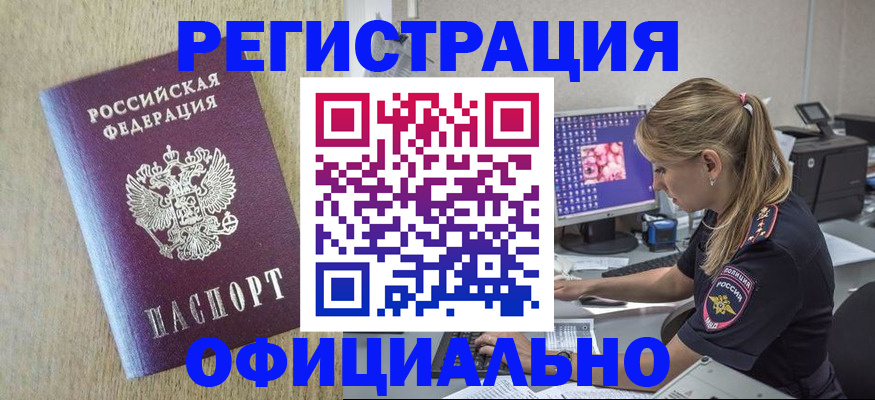 временная регистрация в квартире в Ак-Довураке