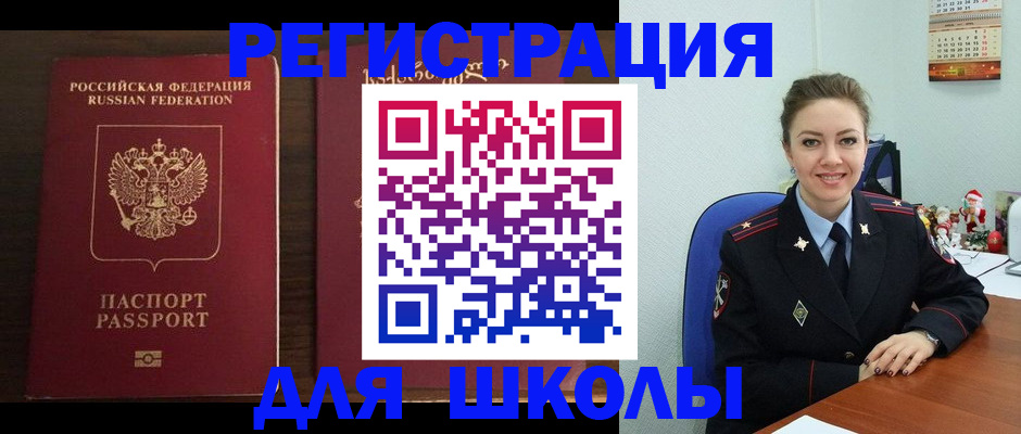 прописка для кредита в Ак-Довураке