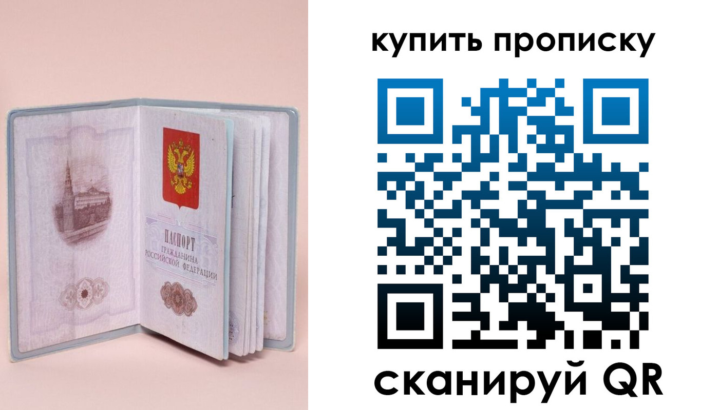 временная регистрация гарантия в Ак-Довураке