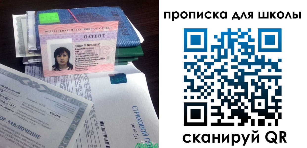 временная регистрация поиск в Ак-Довураке