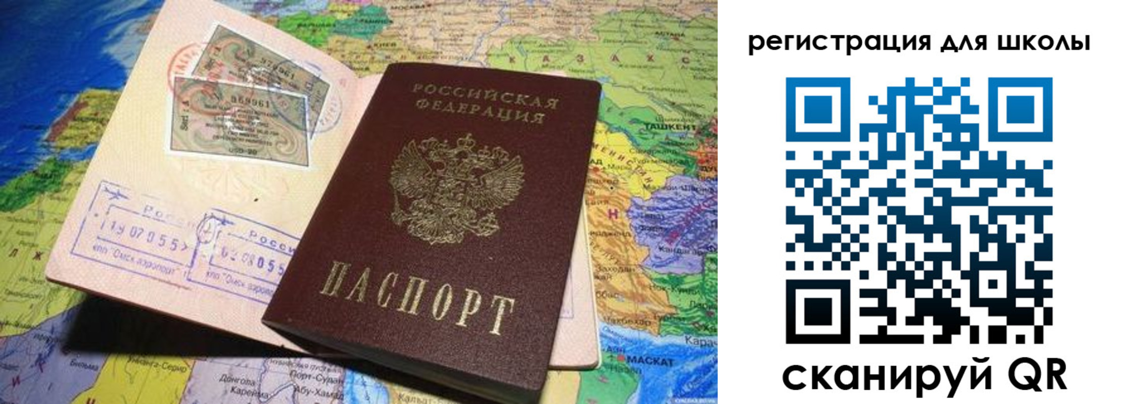 прописка штамп в Ак-Довураке