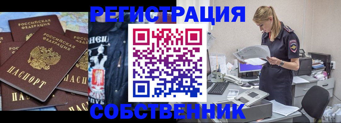 временная регистрация в Ак-Довураке