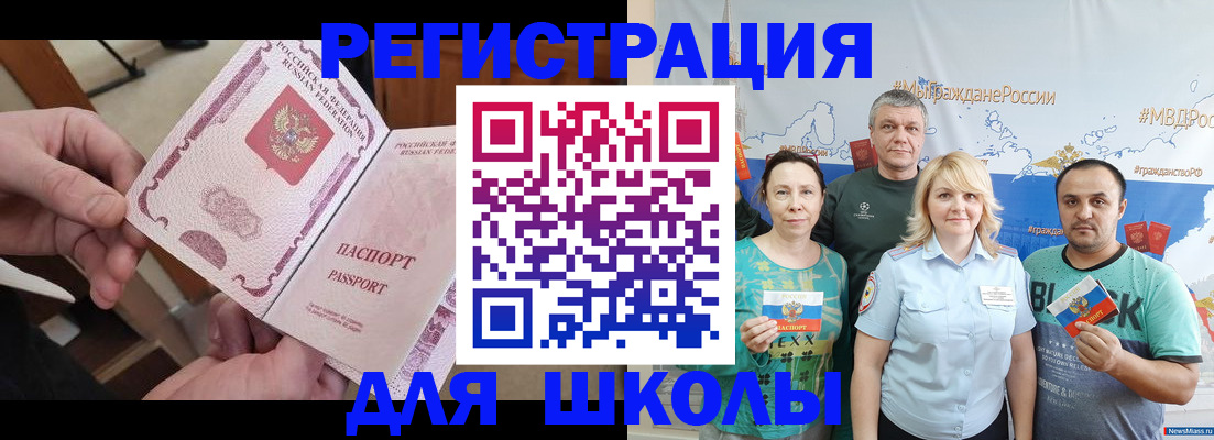 временная регистрация 2025 в Ак-Довураке