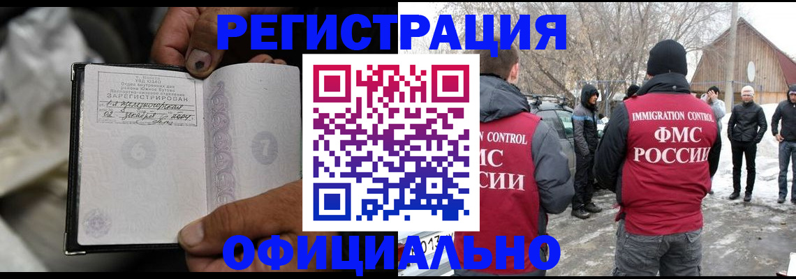 прописка для кредита в Ак-Довураке