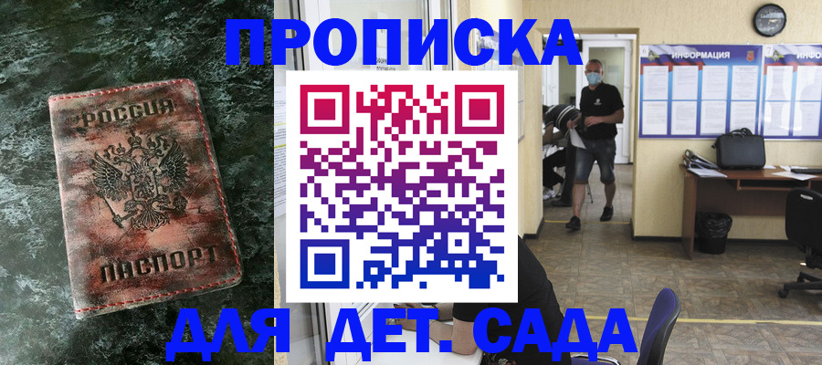 временная регистрация законно в Ак-Довураке